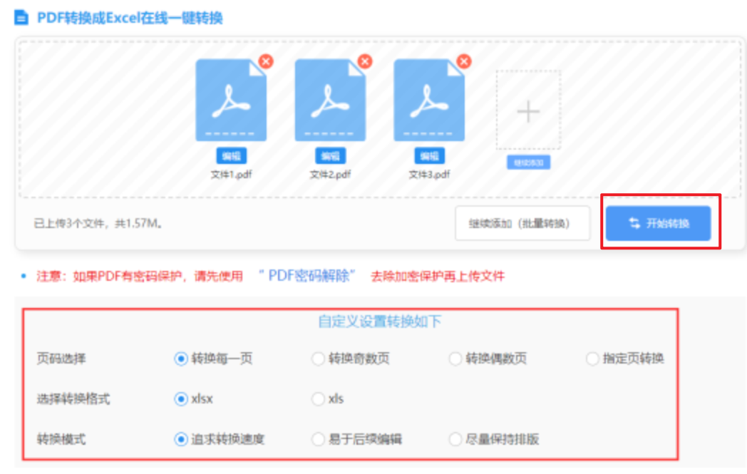 米乐体育官方登录入口官网ios版使用讲解 - 开始转换