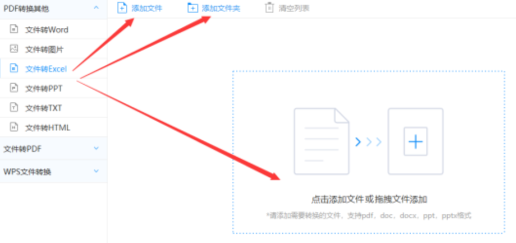 米乐体育官方登录入口官网ios版使用讲解 - 选择文件格式